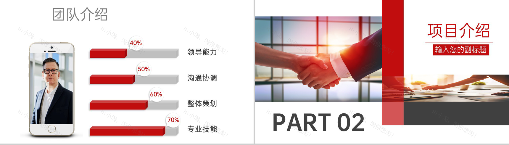 红色商务风公司介绍企业文化宣传发展历程PPT模板-6