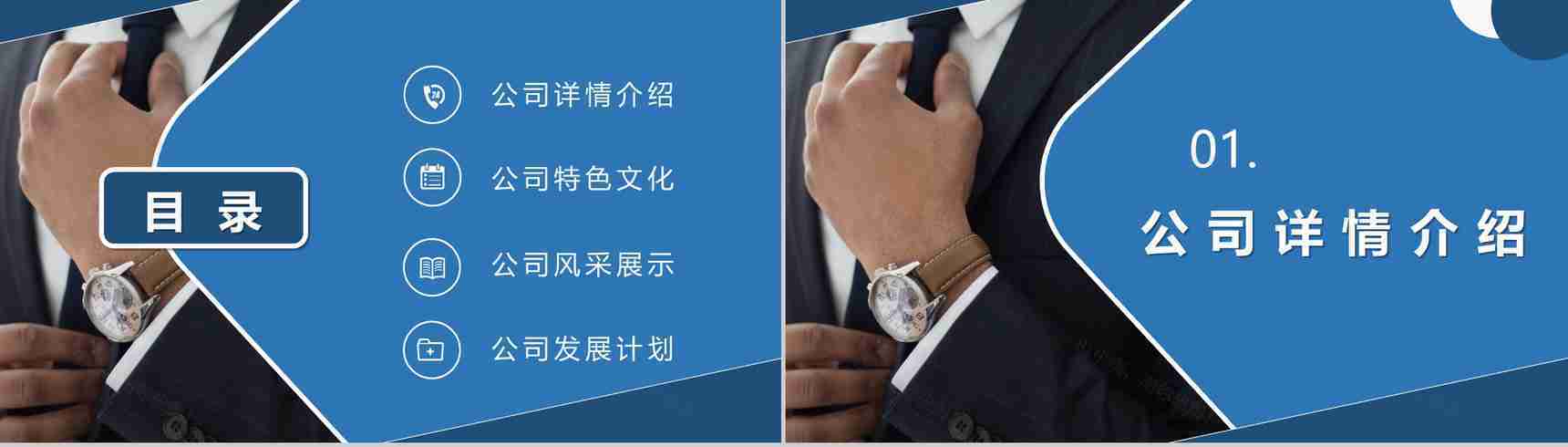 公司员工凝聚力学习企业文化建设培训团队合作学习心得体会总结PPT模板-2