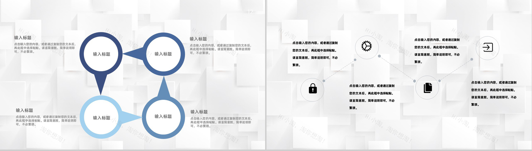 企业宣传团队成员自我介绍团队风采展示个人简介专用PPT模板-7