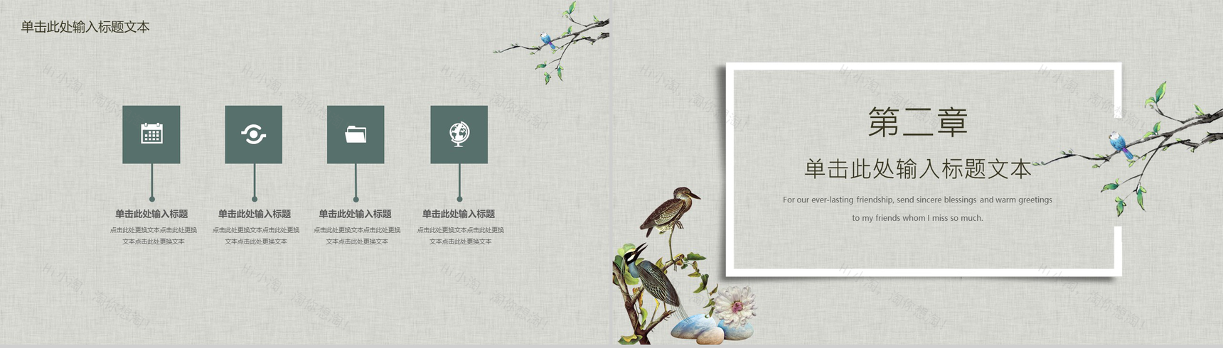 复古中国风企业文化宣传介绍企业简介PPT模板-5