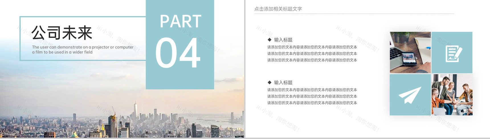 蓝色商务风公司简介项目推广介绍产品展示PPT模板-10