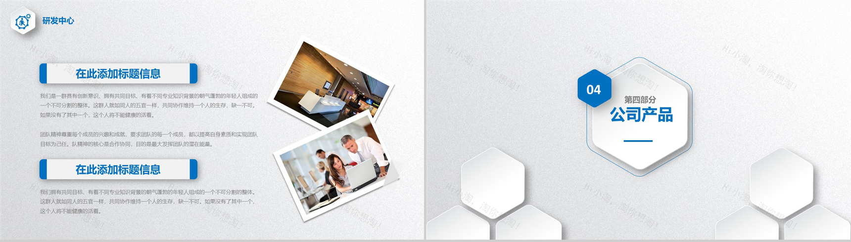 微立体简约产品宣传个人总结汇报PPT模板-12