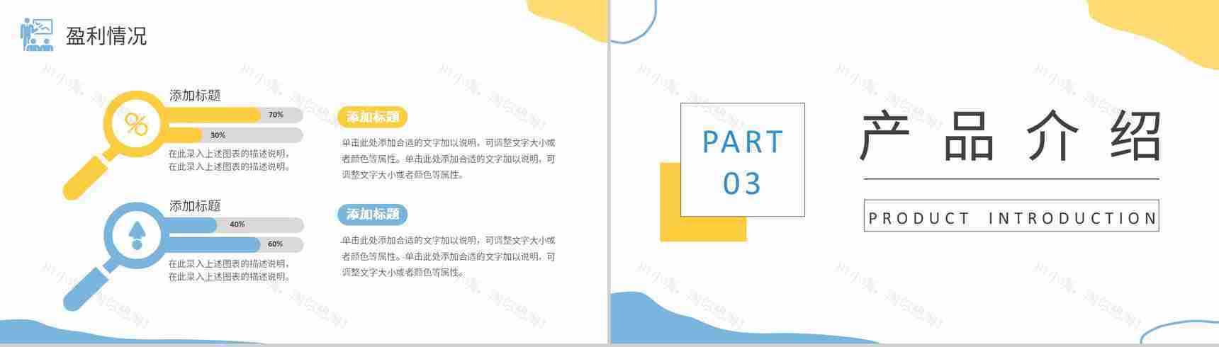 传统企业管理理念介绍企业管理模式基础知识培训PPT模板-7