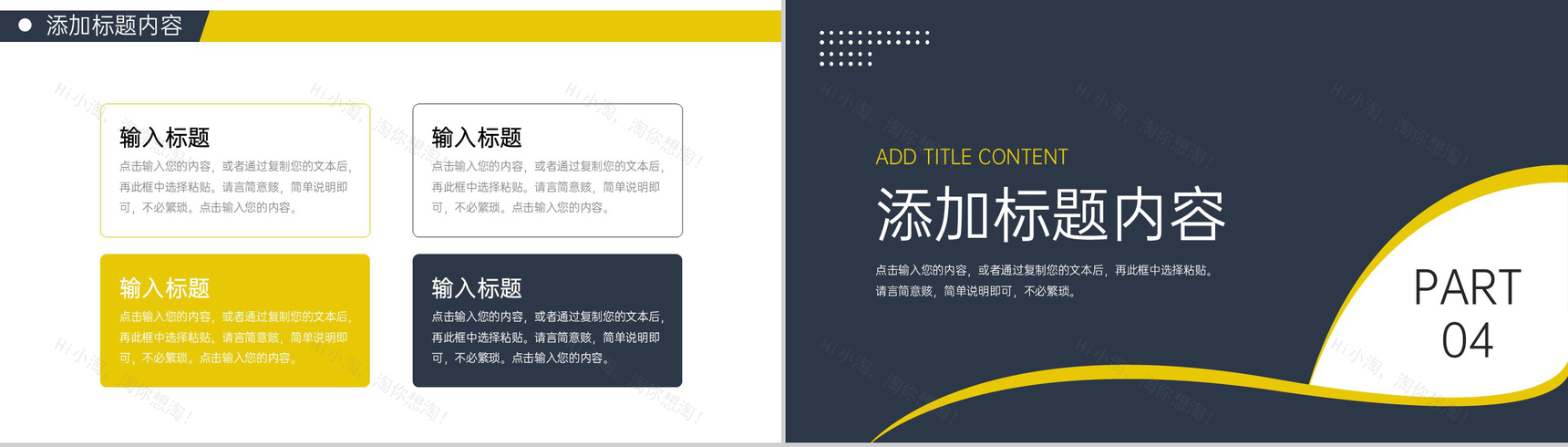 大气商务公司经营模式业务介绍演讲PPT模板-8