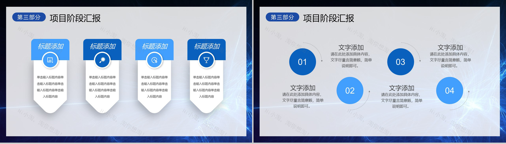 合作共赢项目正式启动仪式企业签约商业活动会议流程PPT模板-8