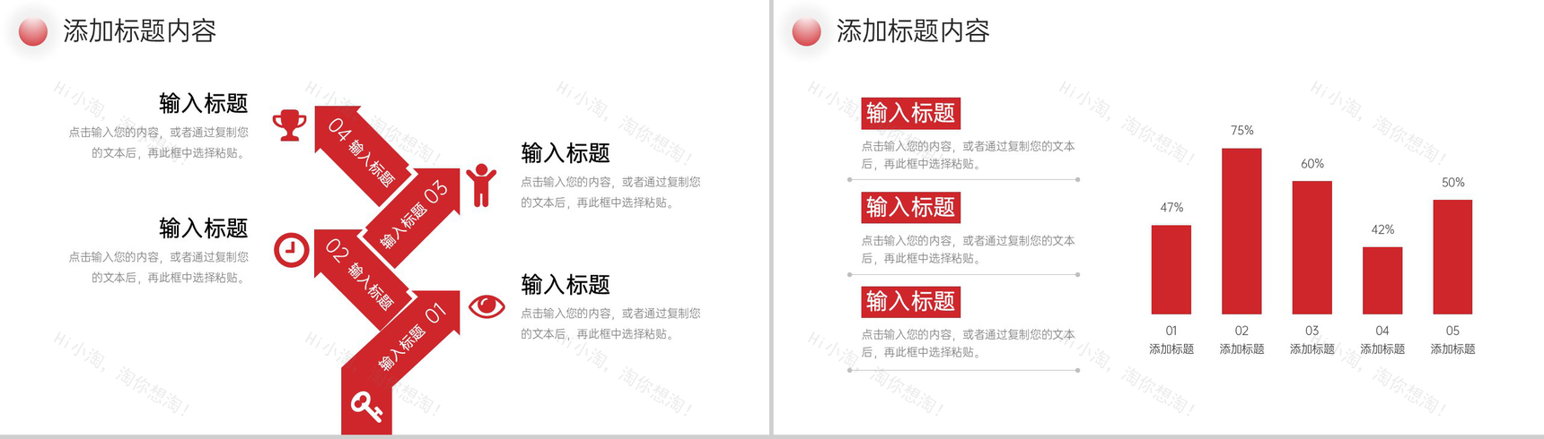 商务风品牌管理战略规划营销推广宣讲PPT模板-8