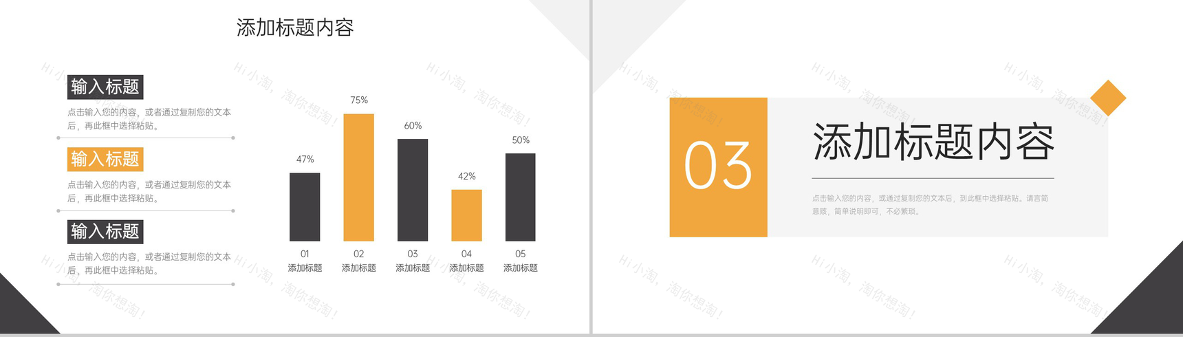 商务撞色团队业务介绍部门工作汇报PPT模板-6