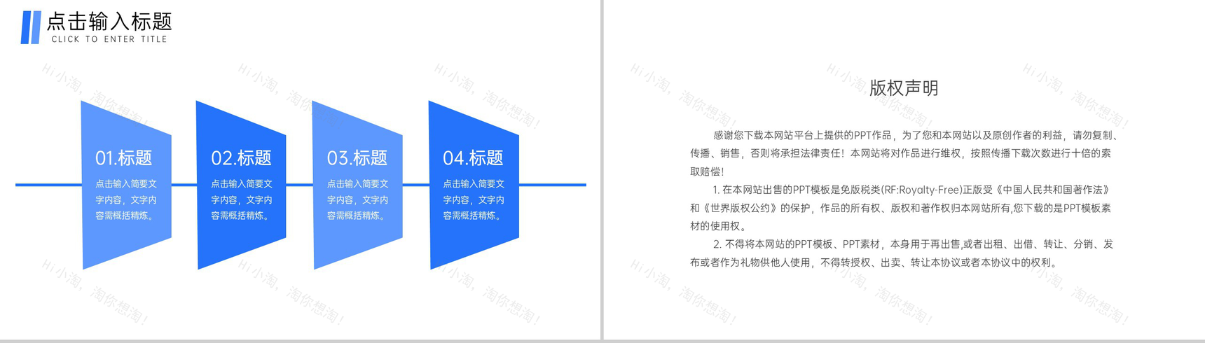 简洁企业高效团队建设方案宣讲公司介绍PPT模板-10
