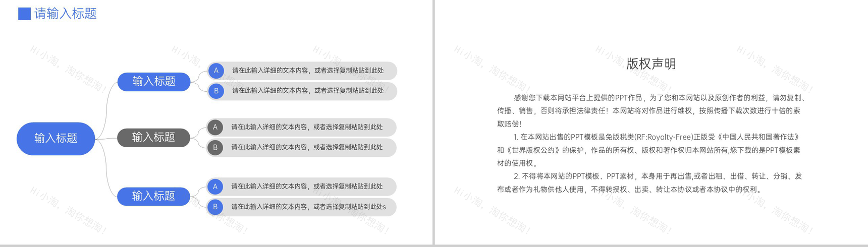 商务风公司团队业务介绍新员工入职培训PPT模板-10