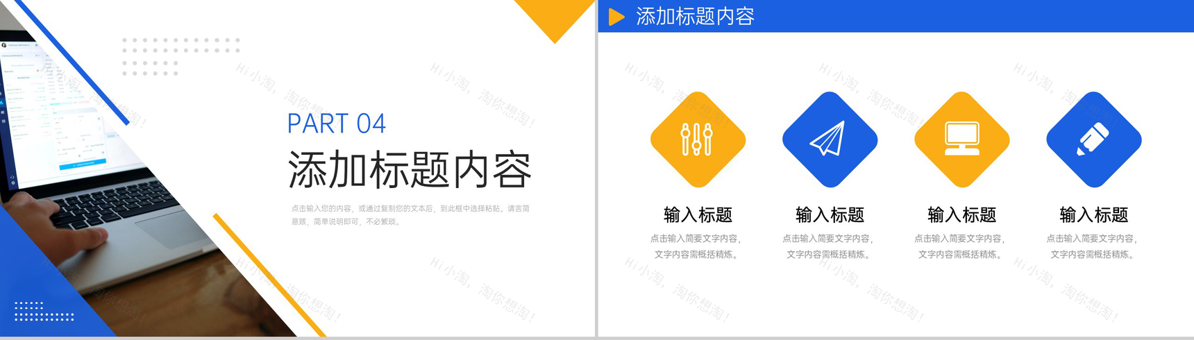 商务撞色企业经营模式介绍招商合作宣讲PPT模板-9