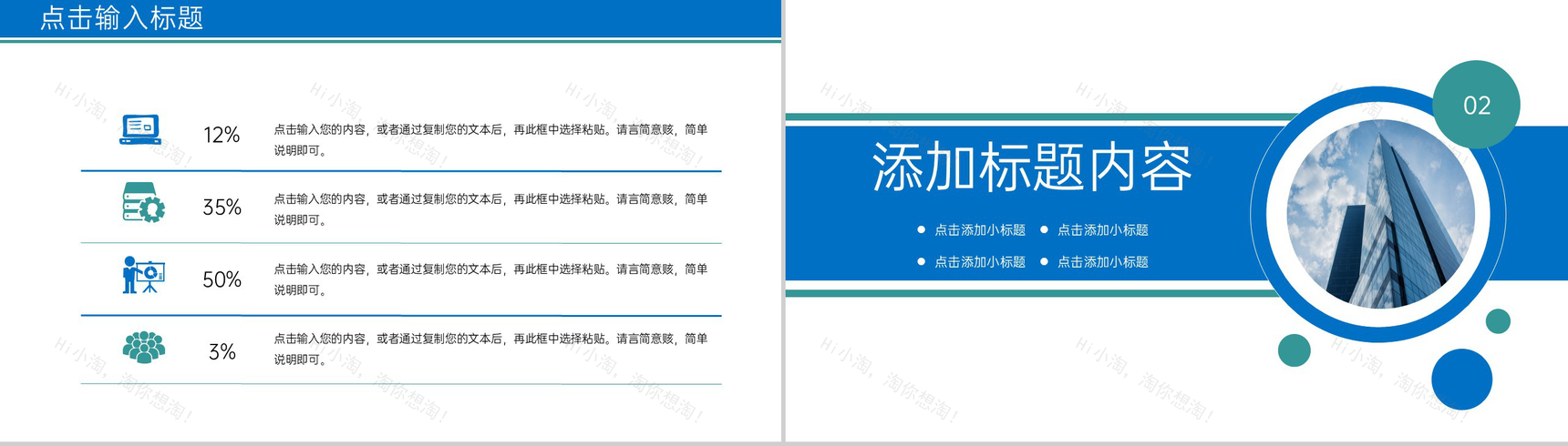 商务风职业技术学校招生简章计划方案汇报PPT模板-4