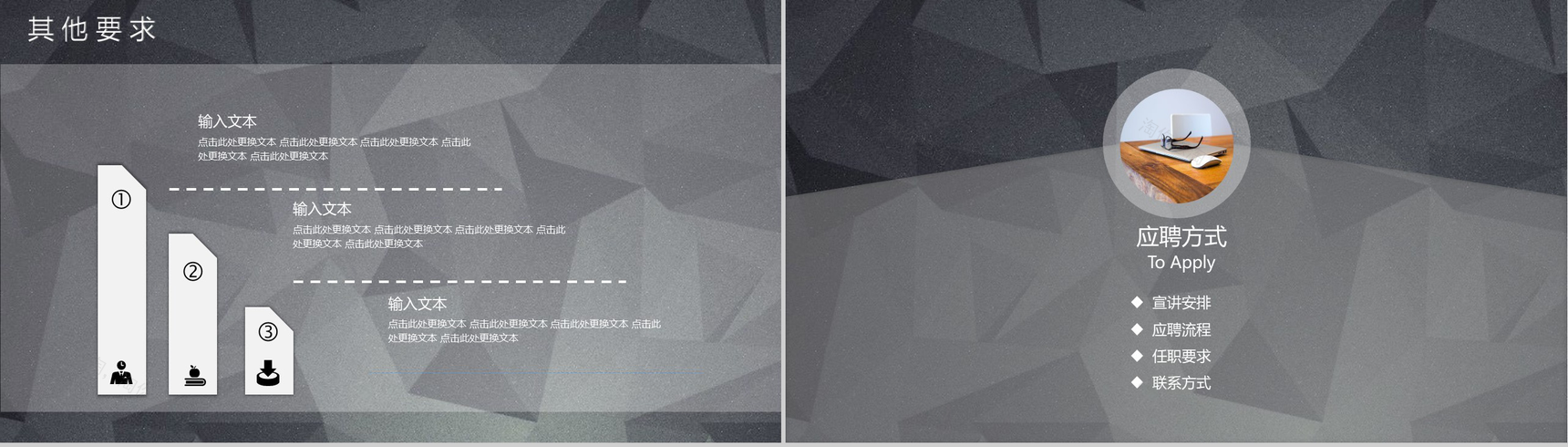 灰色商务企业介绍宣传公司校园招聘会PPT模板-10