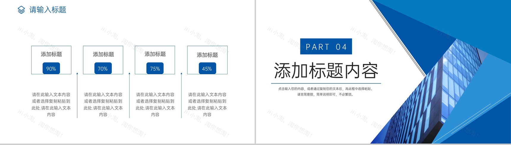 商务风高效团队建设方案汇报企业宣传介绍PPT模板-8