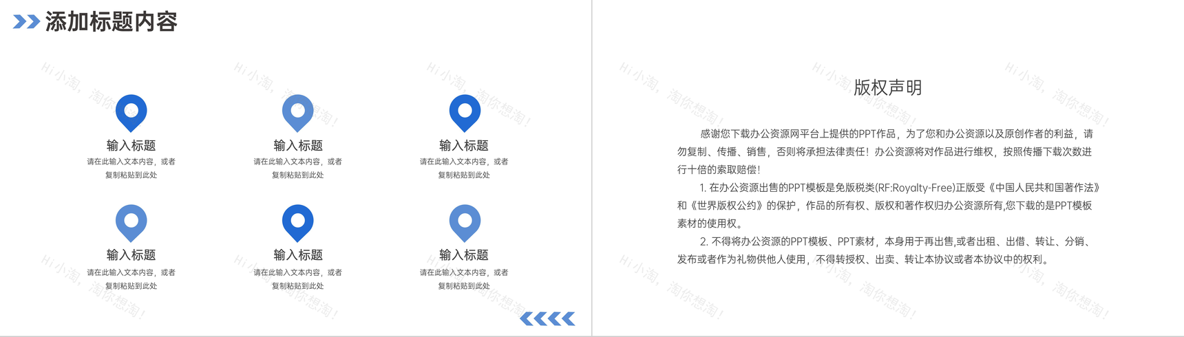 蓝色大气企业发展历程公司情况介绍PPT模板-10