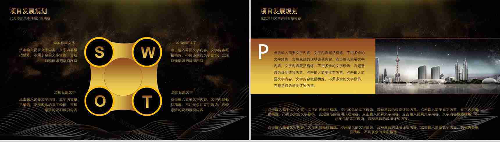 公司启动大会启动仪式PPT模板-8