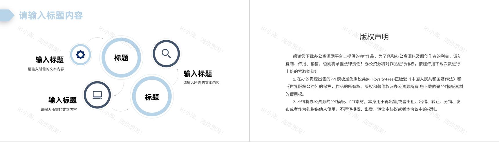 公司企业未来合作发展项目产品介绍推广宣传方案演讲PPT模板-13