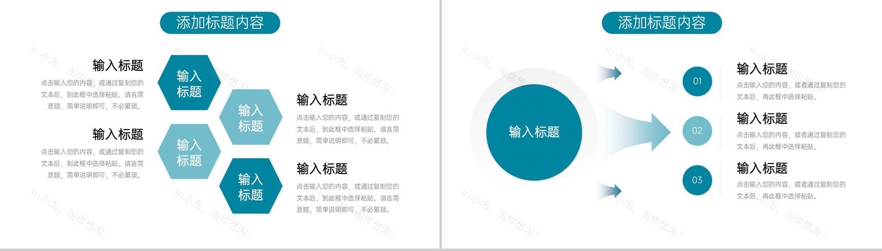 青色高效团队建设公司年度培训计划工作总结PPT模板-3