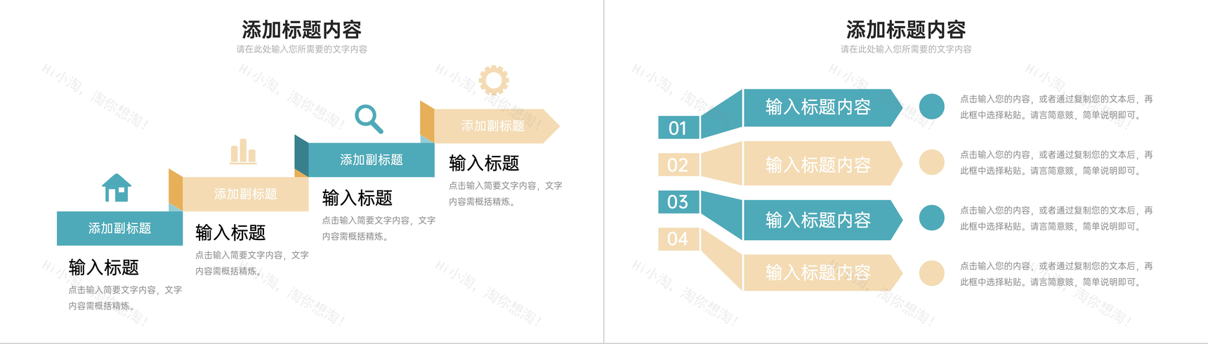 绿色简洁企业招聘计划人才岗位需求PPT模板-7