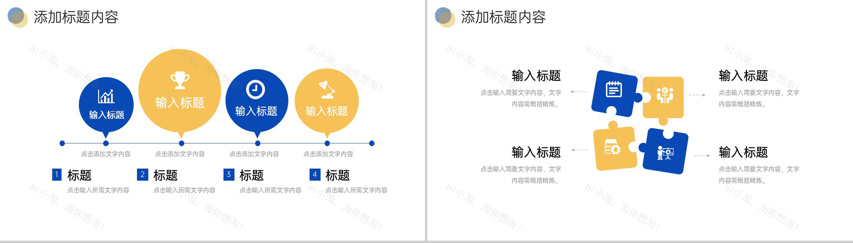 商务大气企业战略规划发展理念宣传介绍PPT模板-7