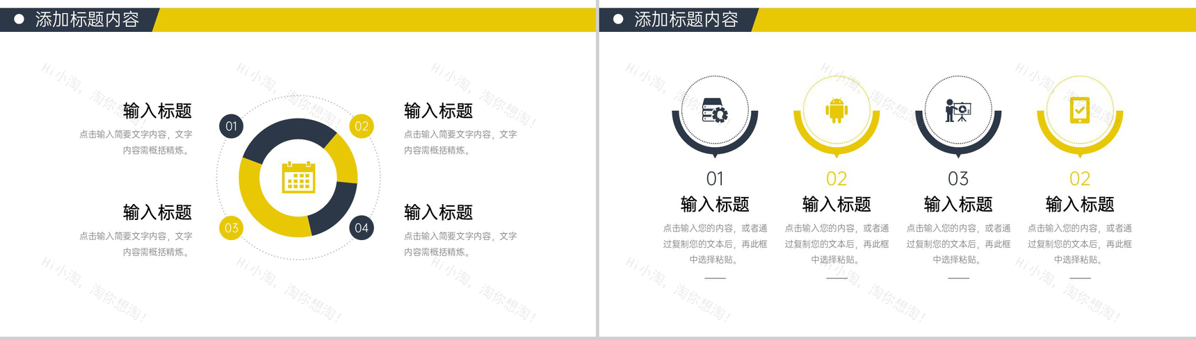 大气商务公司经营模式业务介绍演讲PPT模板-5