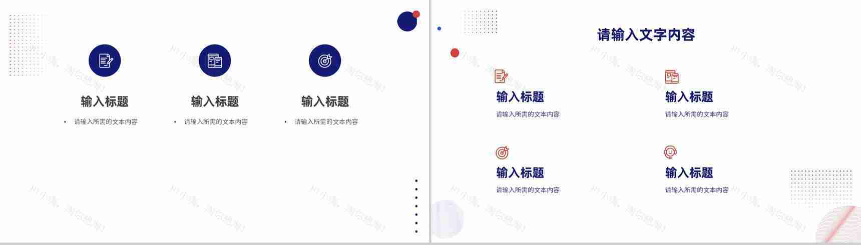 项目合作方案汇报公司发展经营情况简介团队建设计划PPT模板-8