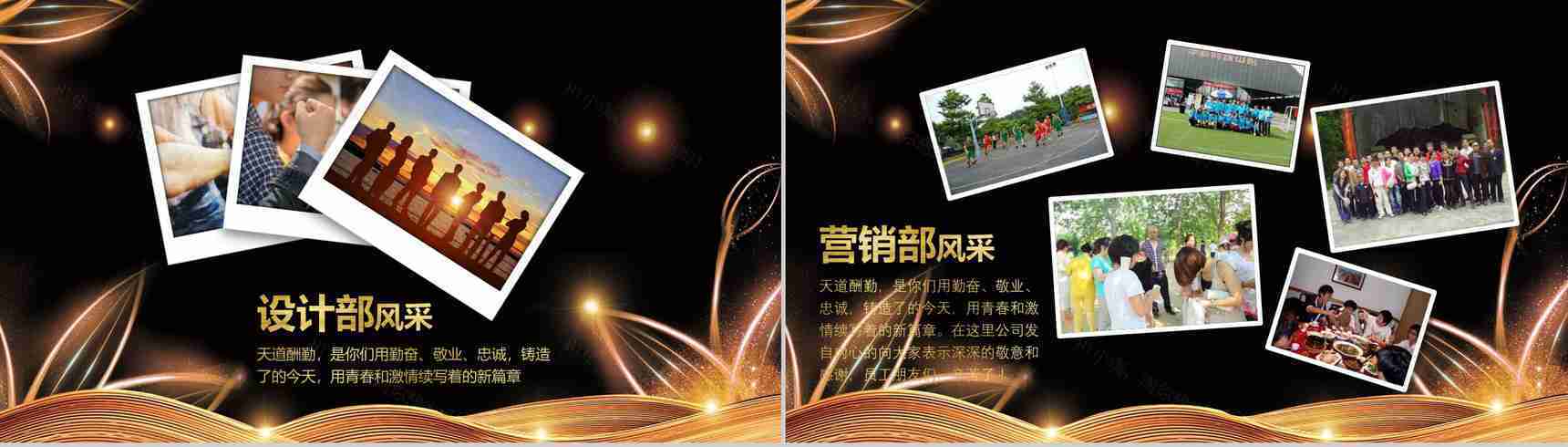 感恩在心感谢有你企业员工风采PPT模板-4