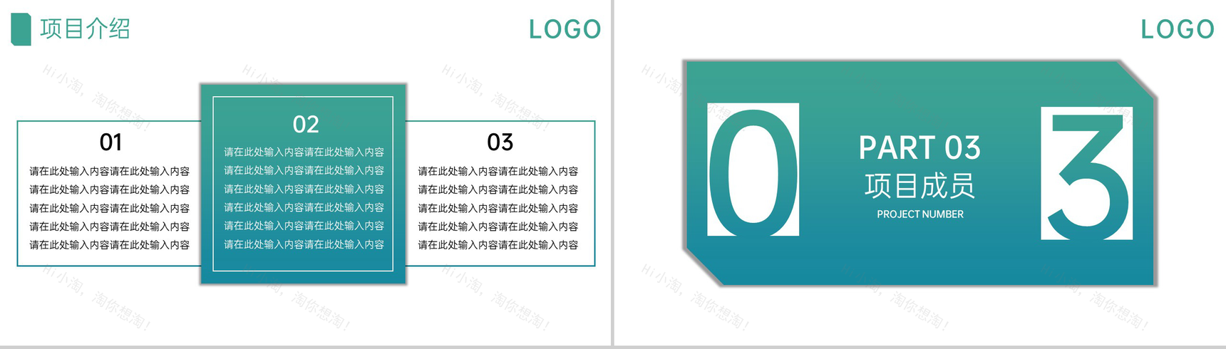 绿色简约新员工入职企业文化培训项目介绍PPT模板-6