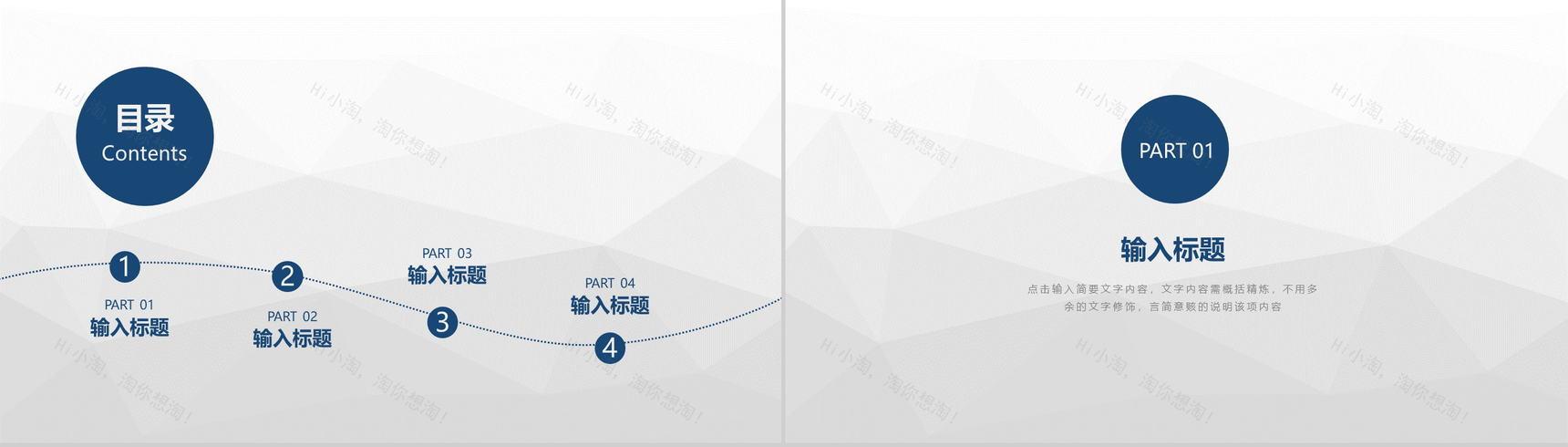 灰白高楼建筑企业宣传商务通用PPT模板-2