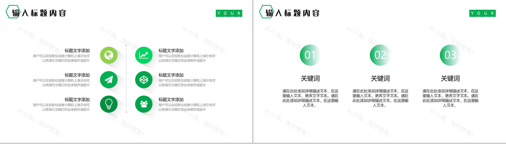 可爱呆萌宠物医院介绍PPT模板-5