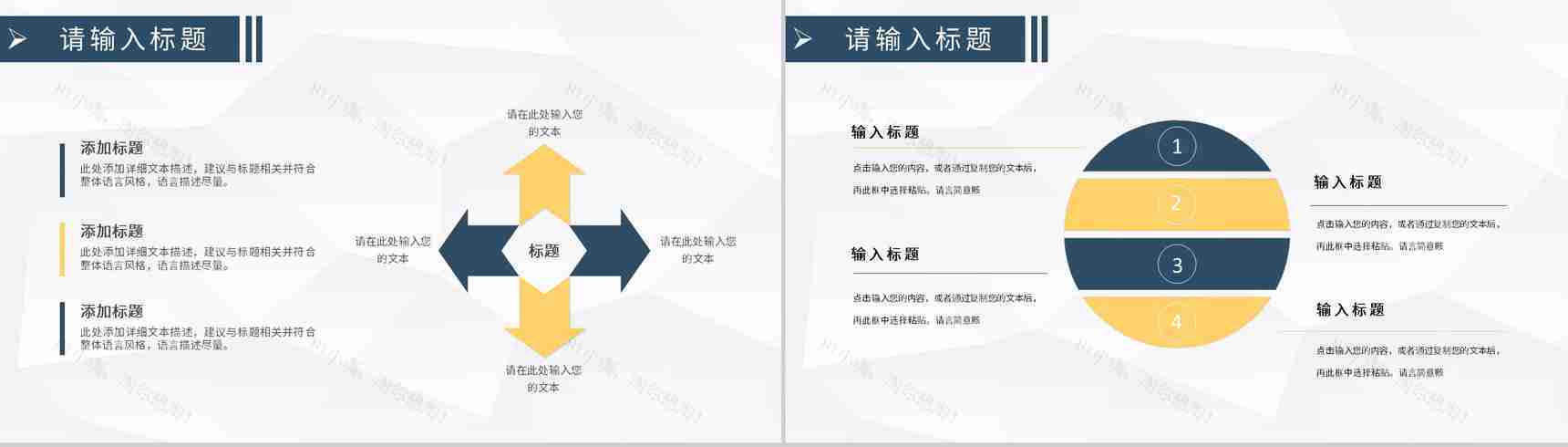 学校招生宣传方案演讲大学招生工作计划汇报PPT模板-3