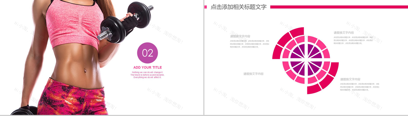 爱生命爱生活爱健身健身房PPT模板-5
