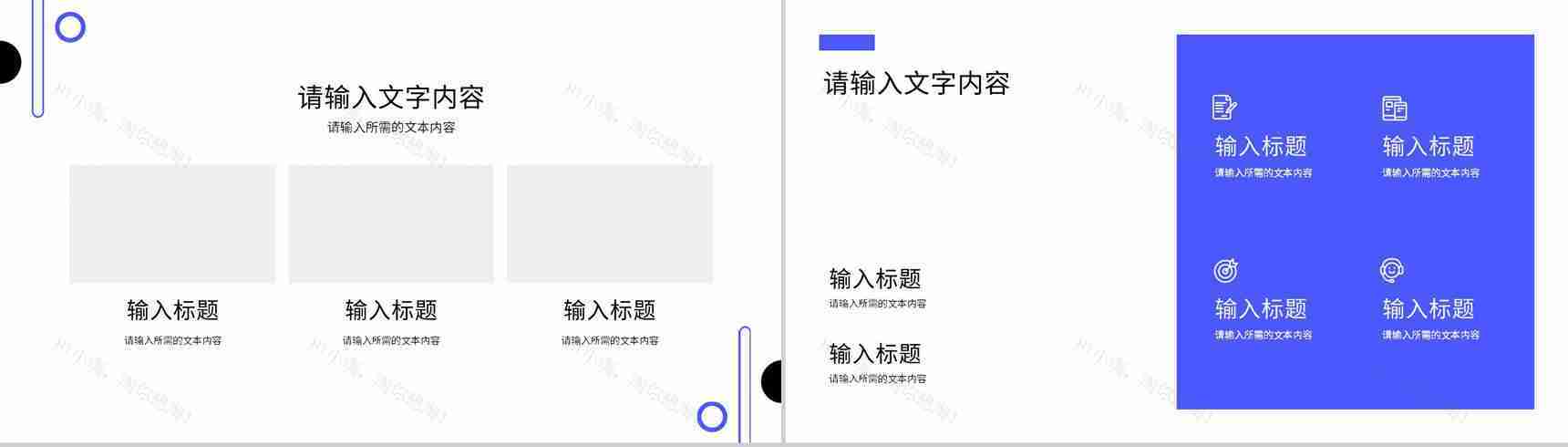 部门发展规划分析公司简介演讲汇报企业文化建设内容总结PPT模板-9