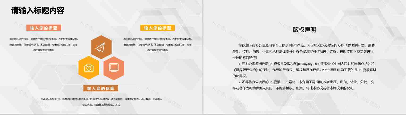 人事部工作发展规划演讲部门管理与建设工作方案PPT模板-10