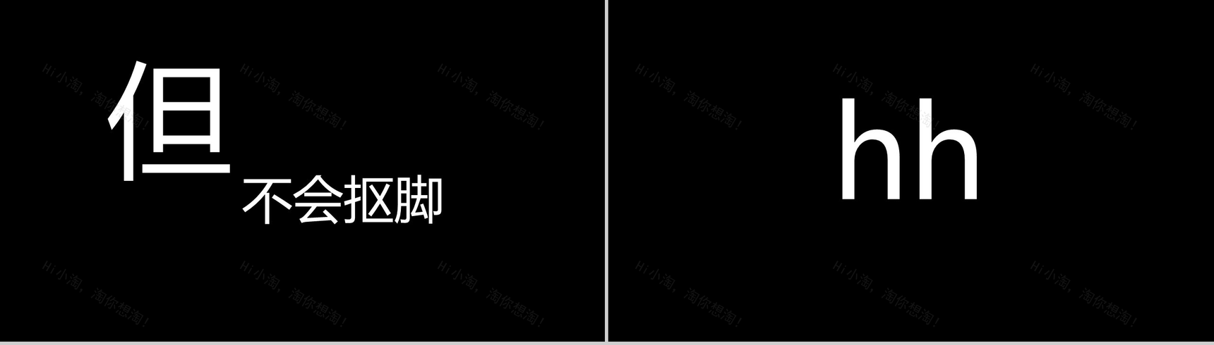 个性简约快闪公司产品企业简介PPT模板-10