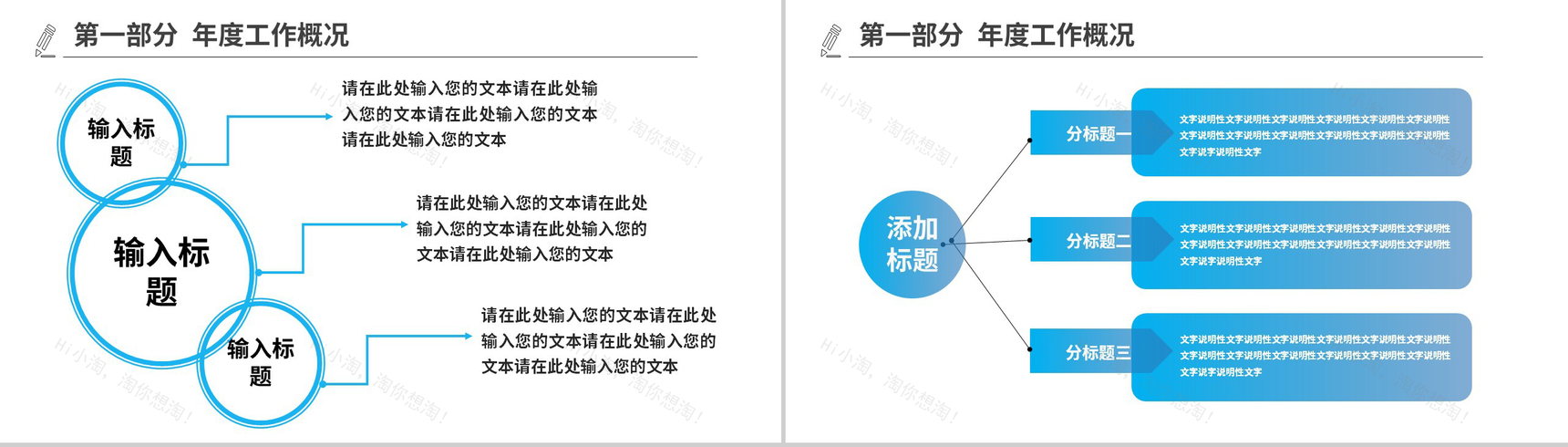工程建筑企业介绍公司及业务PPT模板-4