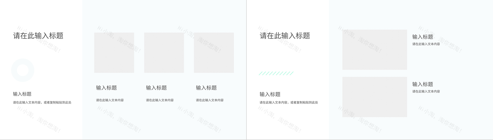 企业安全管理核员工岗位技能提升心内容总结培训心得PPT模板-7