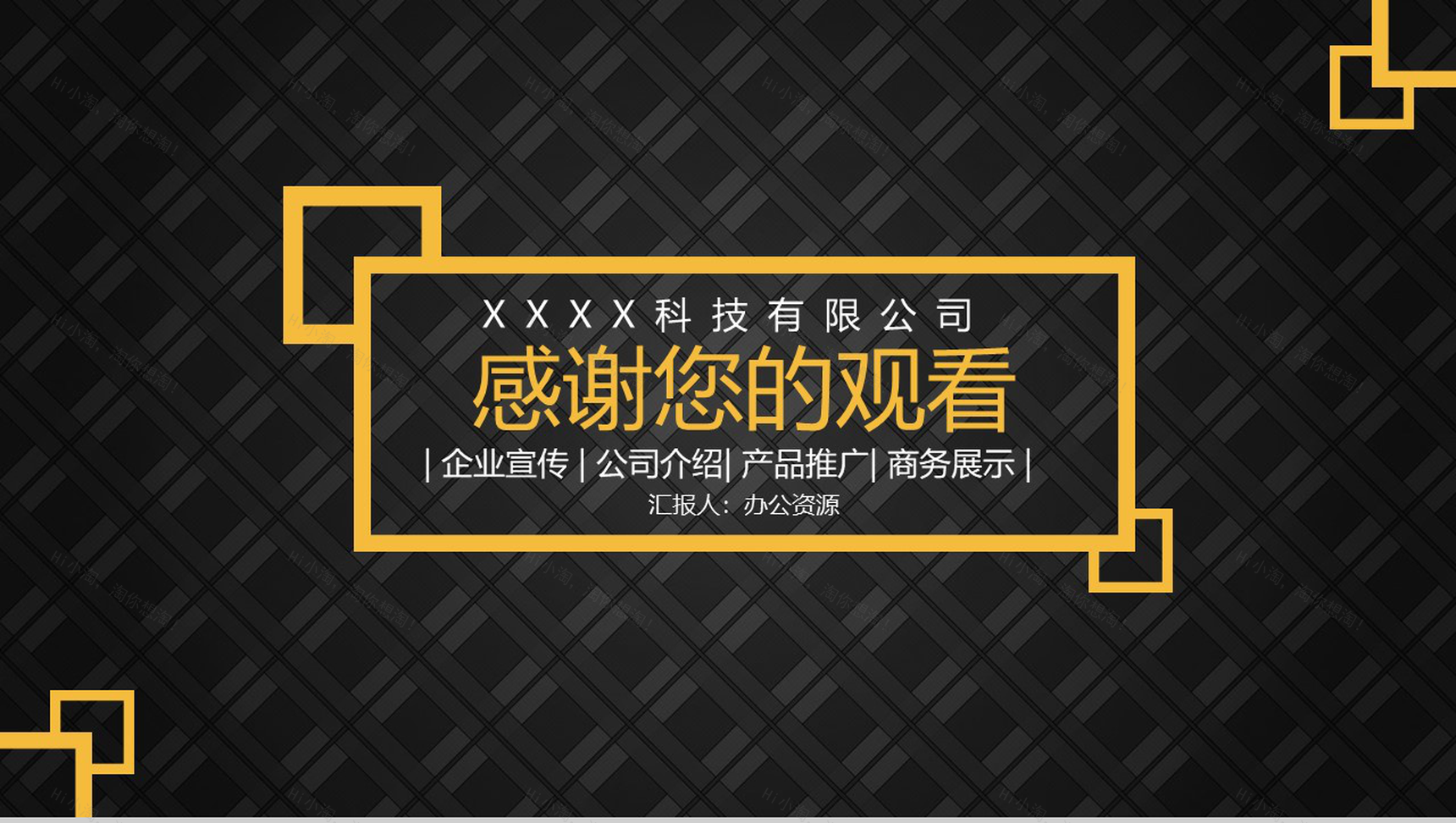 黑色深沉风格企业宣传产品英文介绍解说推广步骤PPT模板-11