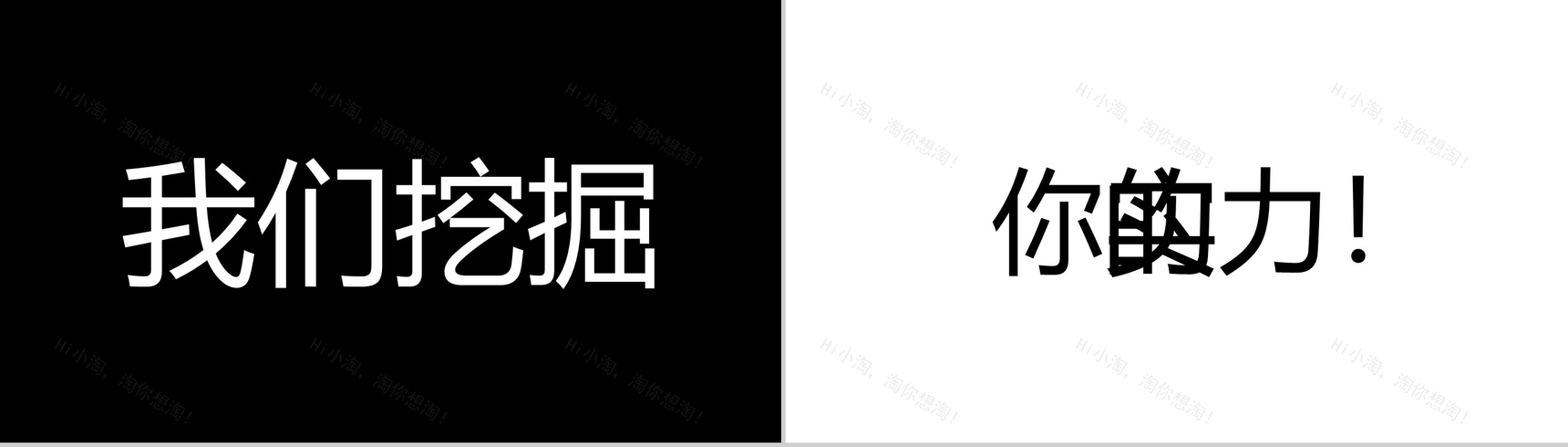 黑色高端商务招聘快闪PPT视频-5