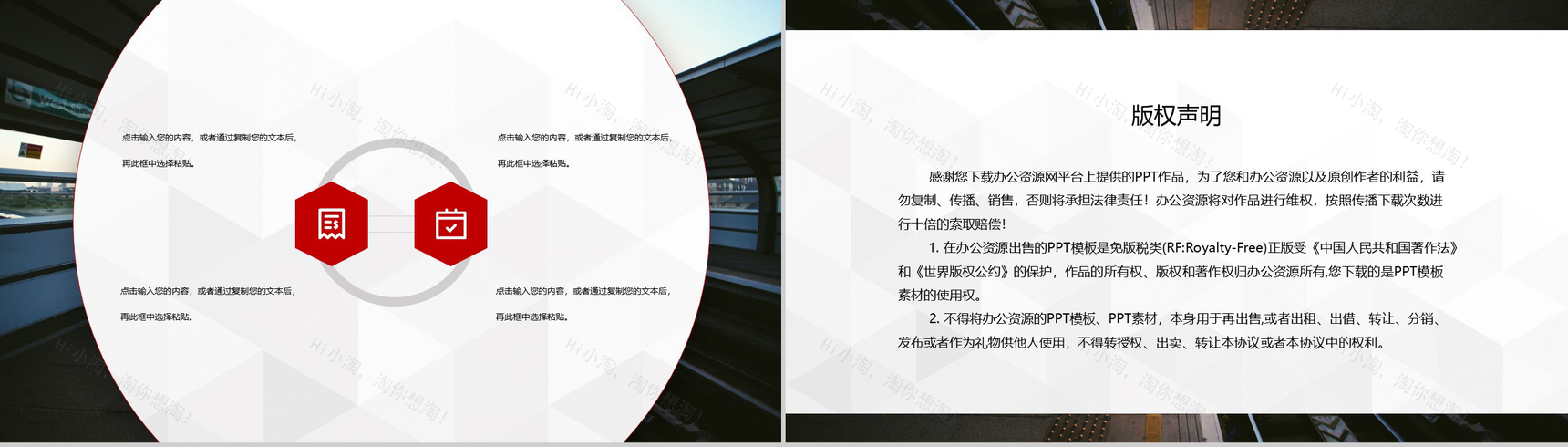 职场员工团队精神建设加强企业文化内容学习培训心得体会总结通用PPT模板-10