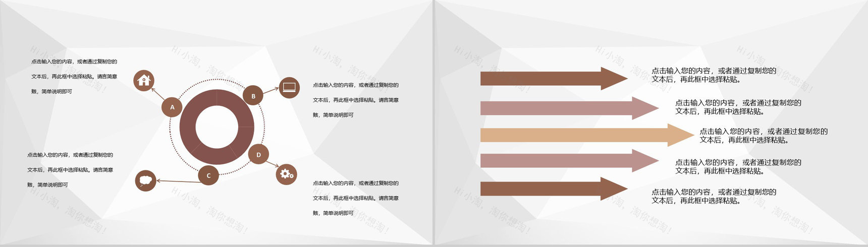 企业岗位需求介绍人力资源部门校园招聘宣传计划PPT模板-6