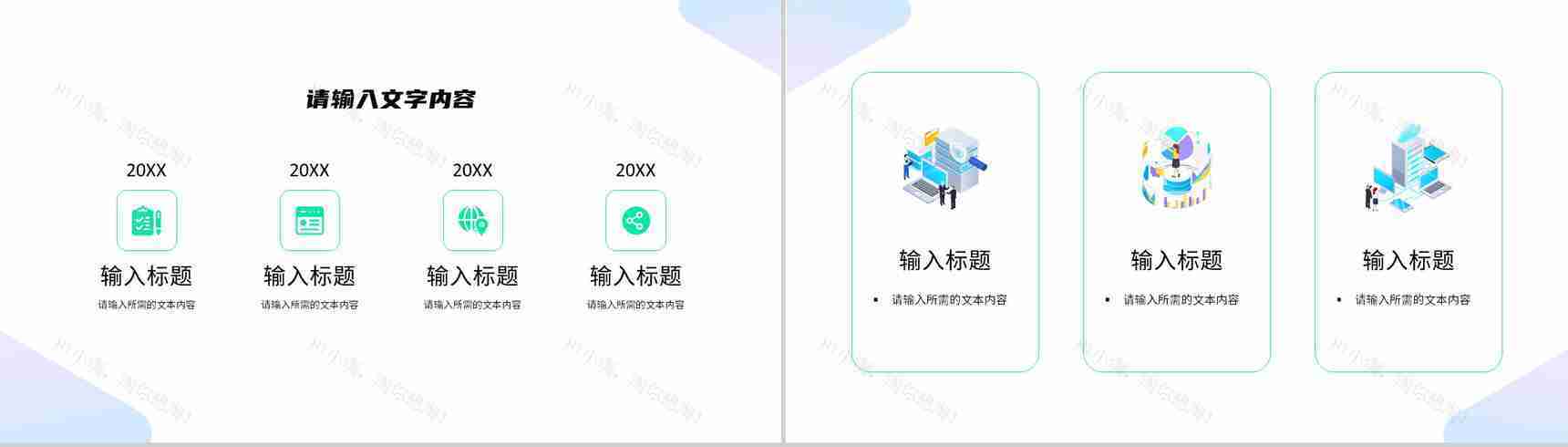 部门研发项目成果展示团队成员介绍公司发展情况简介PPT模板-4