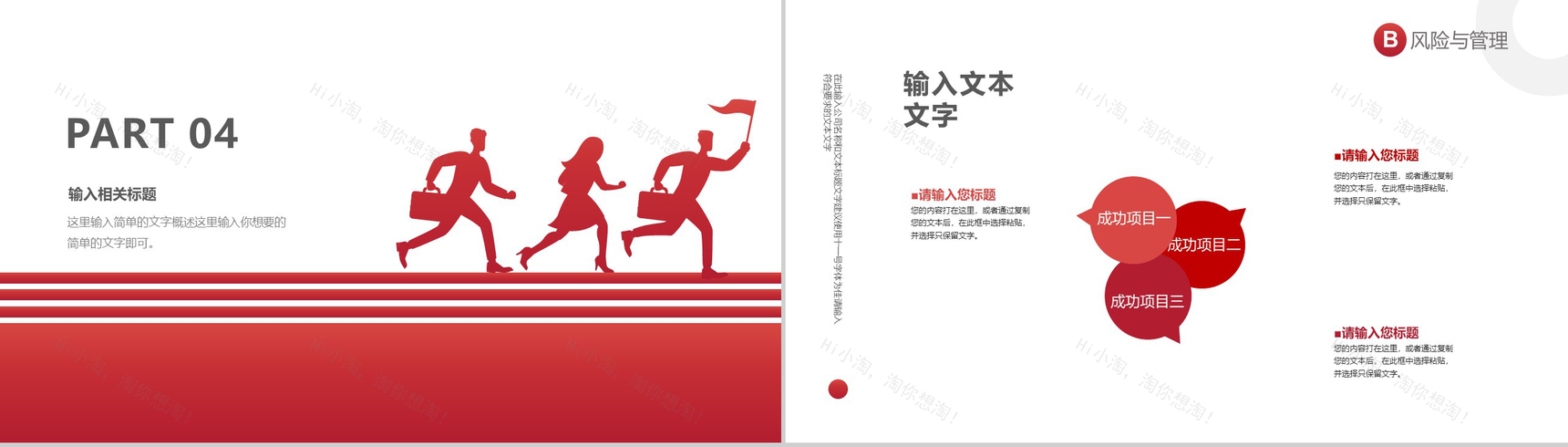 简约商务公司简介企业宣传汇报PPT模板-9