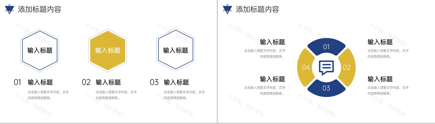 大气机构招生简章教育培训宣传计划PPT模板-7