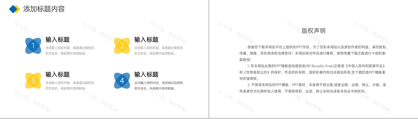 商务风公司经营模式介绍团队发展历程简介PPT模板-10