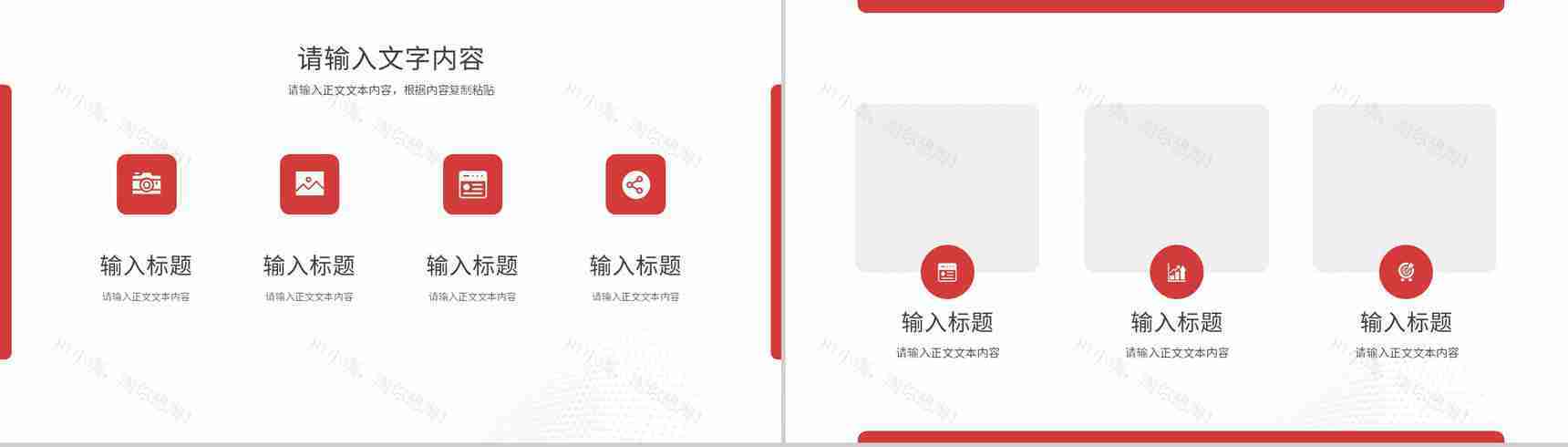 商业合作项目融资计划方案公司简介团队建设情况介绍PPT模板-8