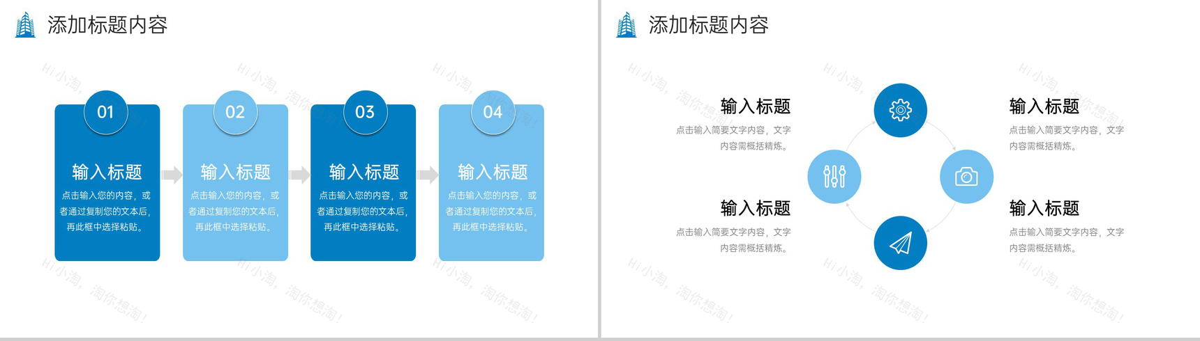 大气团队业务介绍商务合作项目方案PPT模板-5
