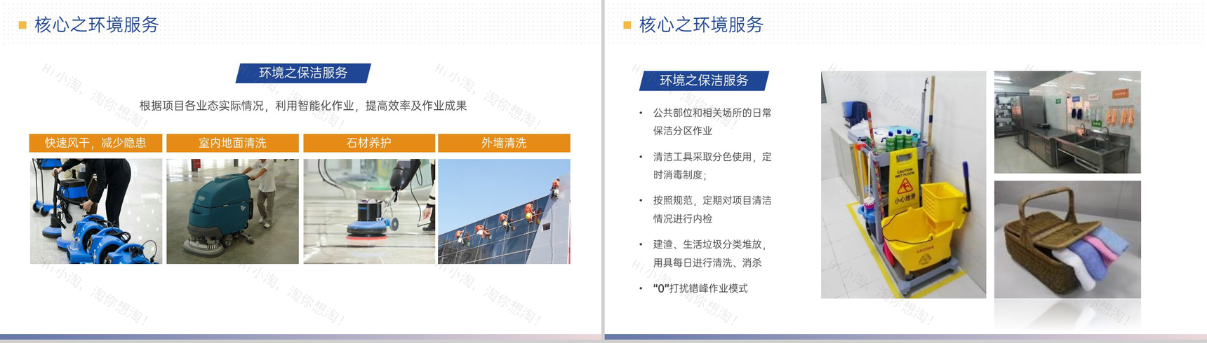 渐变蓝简洁物业公司简介项目合作提案介绍PPT模板-11