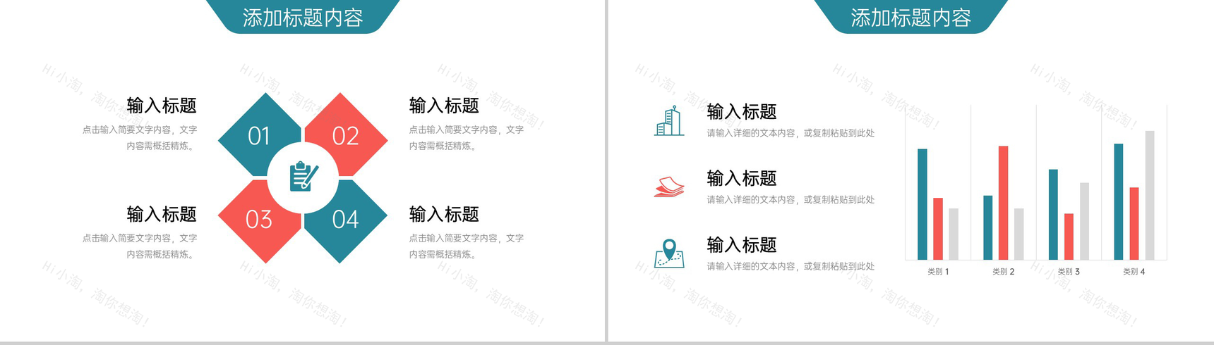 立体撞色品牌管理项目招商加盟宣讲PPT模板-10