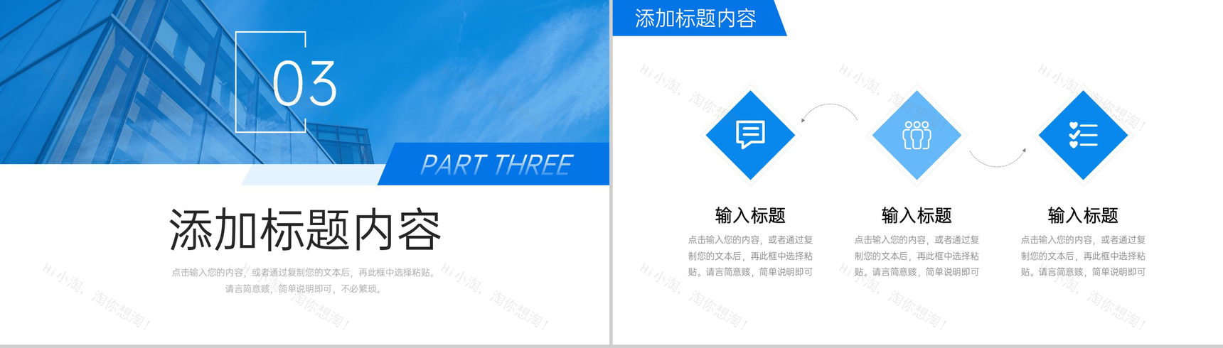 蓝色大气企业文化建设方案招商合作宣讲PPT模板-7