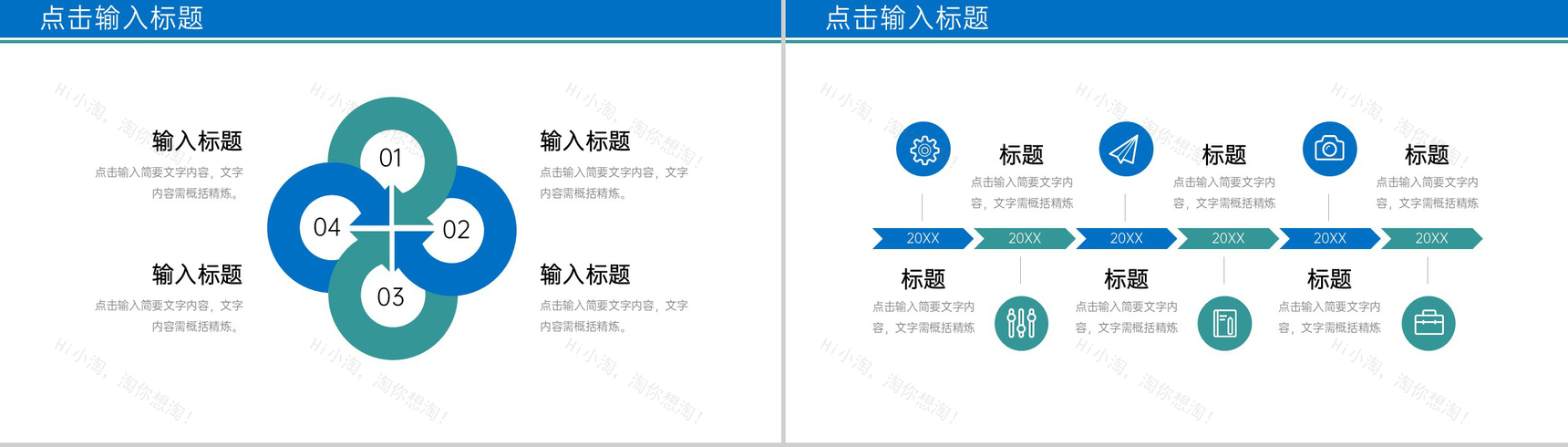 商务风职业技术学校招生简章计划方案汇报PPT模板-9